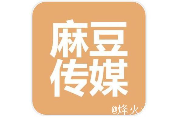 麻豆传媒映画APP下载安装与使用全攻略