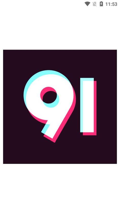 91短视频下载app